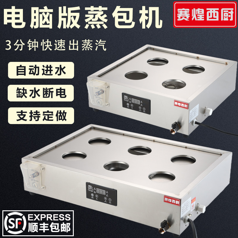 小笼包蒸锅商用台式蒸包炉保温蒸包子机蒸包机点心笼蒸蒸炉电蒸箱