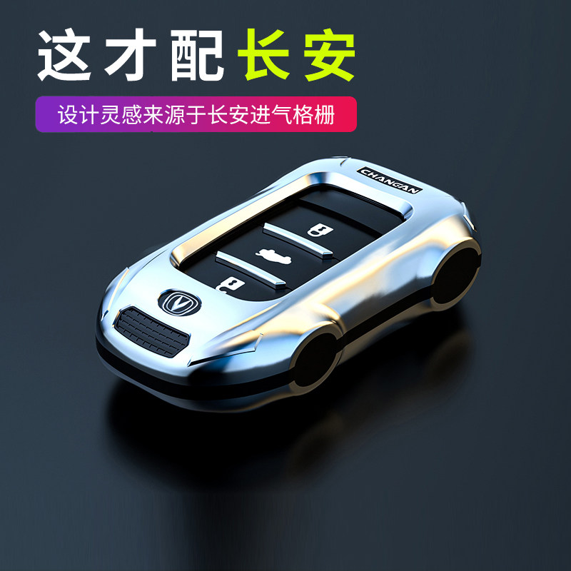 长安cs75钥匙套cs55锐程cc睿驰cc逸动dtxt汽车改装钥匙扣壳锁匙包