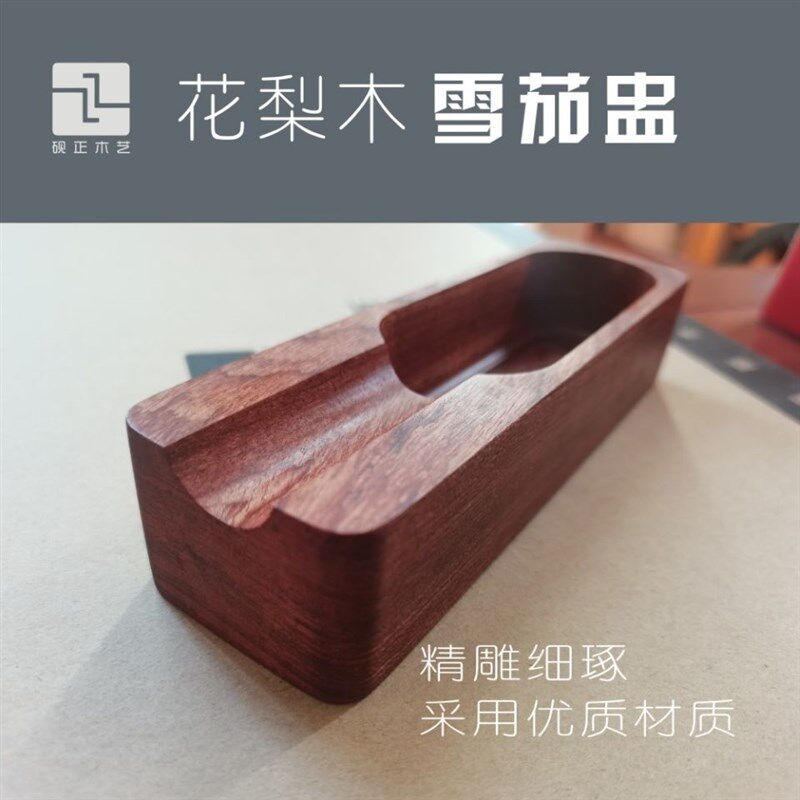 砚正实木雪茄烟灰缸红木创意工艺礼品花梨木时尚烟灰盅便携茄盒