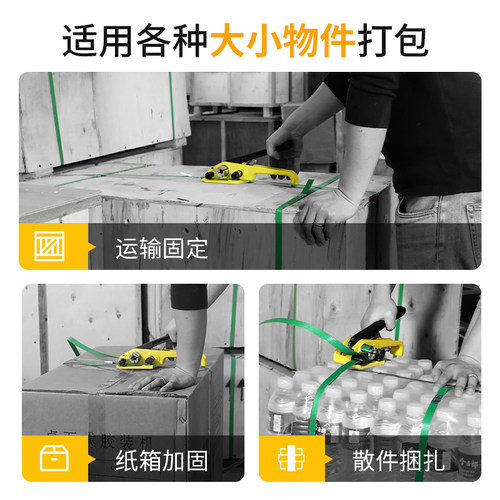 打包机捆扎带收紧一体手工打包机手动捆扎机拉紧器包装带ppet塑钢