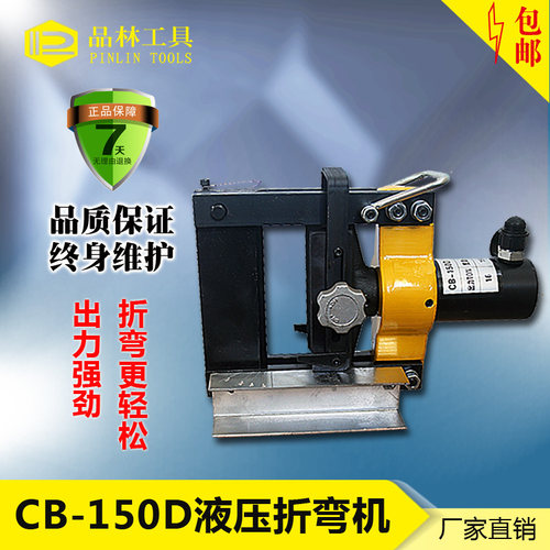 母线母排加工机  电动液压弯排机CB-150D/200A铜排铝排手动折弯机