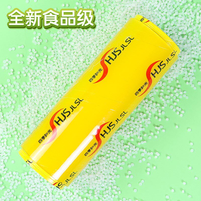 保鲜膜缠绕膜水果店打包加厚宽超大大号小号特大塑料超市商用大卷