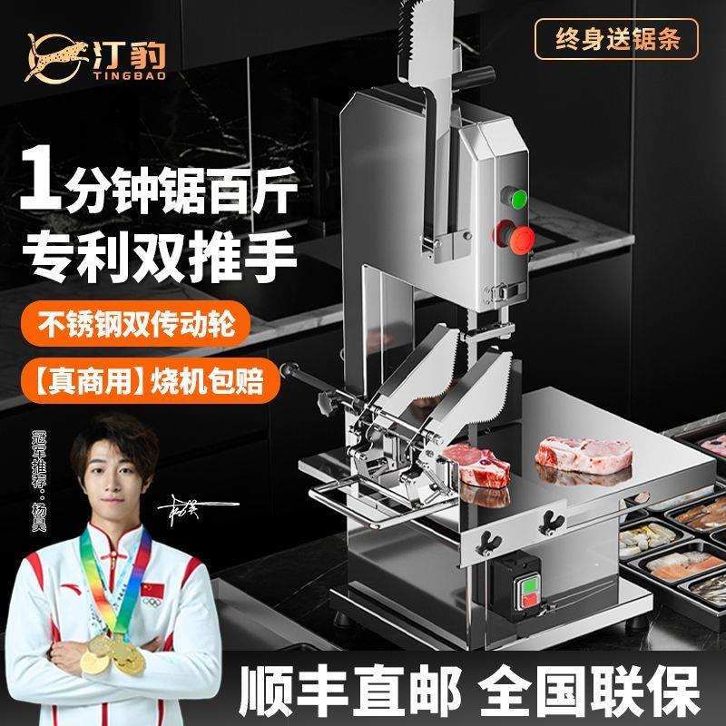 汀豹锯骨机商用切骨机电动台式切割猪蹄牛骨冻肉剁骨据排骨锯肉机