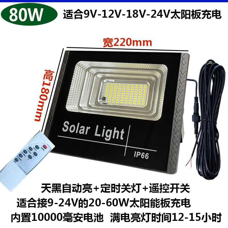 单卖室外防水太能灯座适合9V-12V-18V-24V太阳能板充电家用投光灯