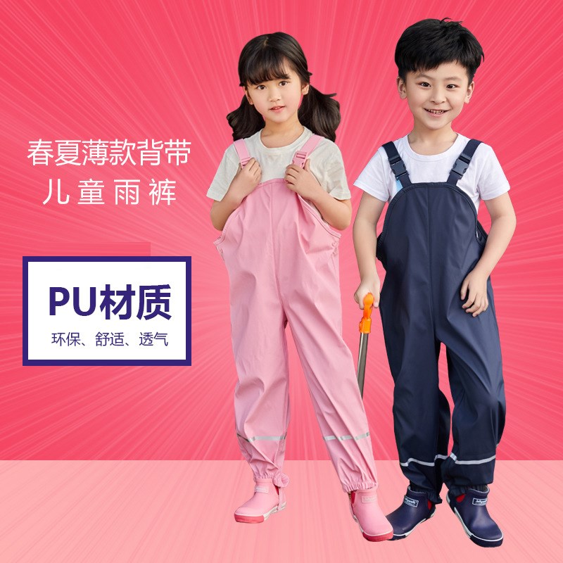 儿童幼儿园雨衣背带雨裤男童女童学生分体安吉游戏服玩水服裤套装