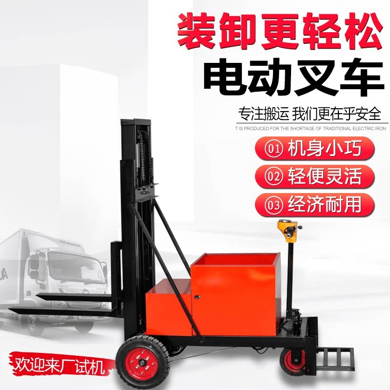 小型电动叉车站驾式简易无腿堆高车05吨厂家直销配件搬运装卸液压