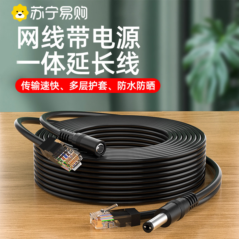 室内外二合一网络监控线带电源一体线摄像头网线综合复合线1397