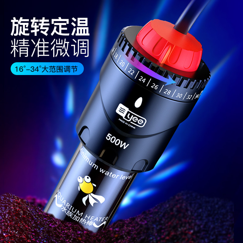 意牌鱼缸水族箱加热棒自动恒温石英防爆加热器乌龟缸小型加温棒