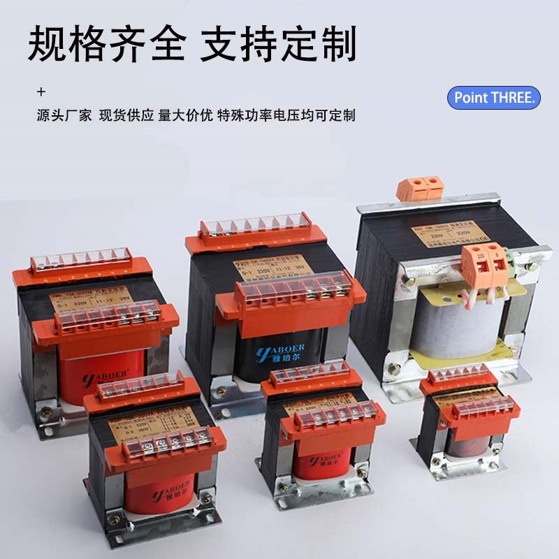起重机电器控制变压器BK50/100/150VA控制隔离变压器380V转36V