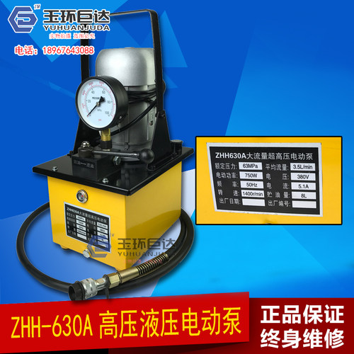 电动液压泵 QQ-700轻便电动泵 ZHH-700A电磁阀电动泵脚踏式超高泵