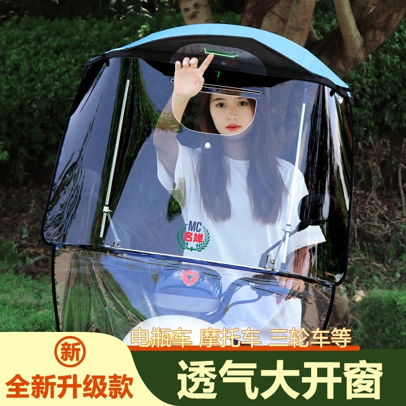 电动车雨棚新款可拆卸前挡风板可折叠收缩电瓶车全自动伸缩遮阳伞