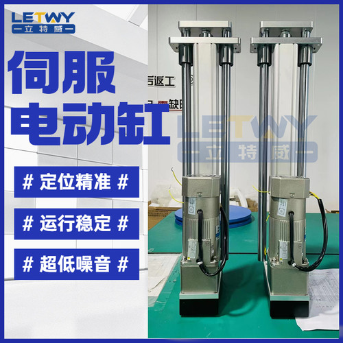 伺服电动缸工业定制高速直连折叠式大推力高精度电动推杆步进电缸