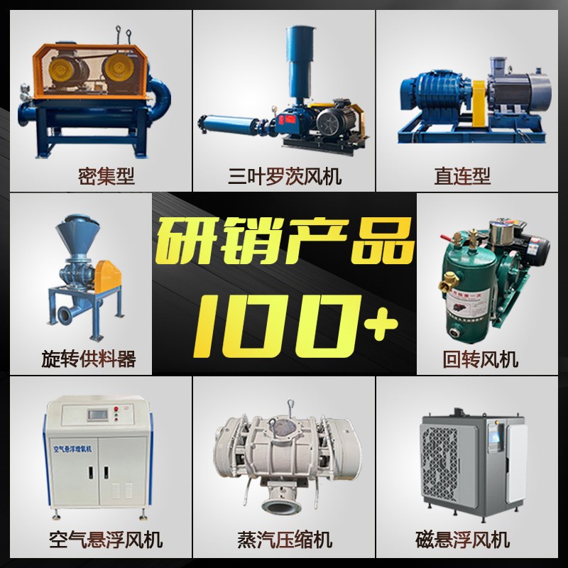 三叶罗茨风机水产养殖鱼塘增氧鱼苗孵化虾蟹养殖专用罗茨鼓风机
