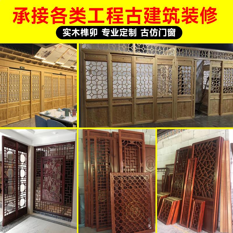 仿古门窗实木花格东阳木雕屏风中式隔断窗花格栅镂空雕刻装饰定制