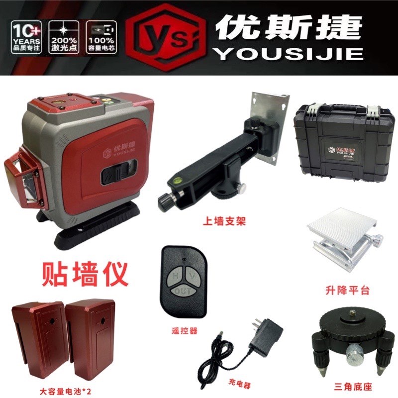优斯捷高精度强光细线12线水平仪激光仪绿光红外线贴地仪贴墙16线