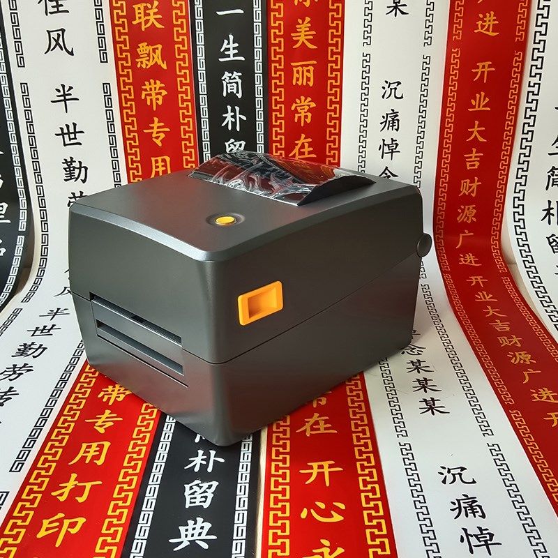 飘带打印机花店专用开业花篮庆典条幅殡仪花圈挽联对联手机蓝牙电