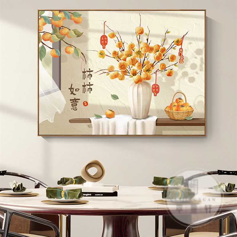 新中式钻石画2024新款客厅柿柿如意砖石贴画餐厅玄关柿子图十字绣
