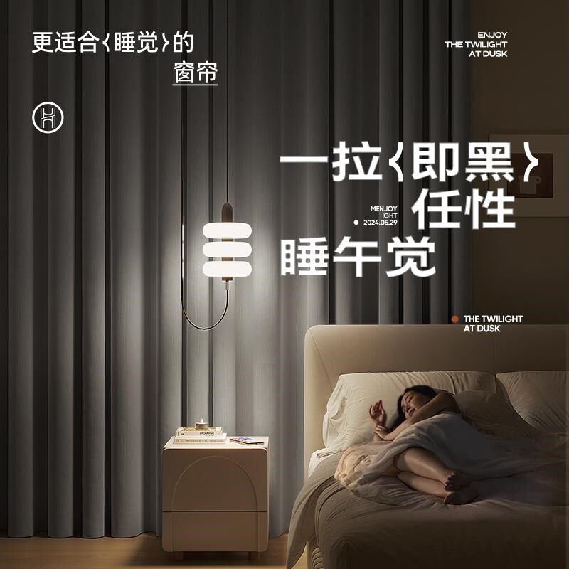 窗帘遮光2024新款一整套带杆成品加厚卧室客厅阳台扣环挂钩款特价