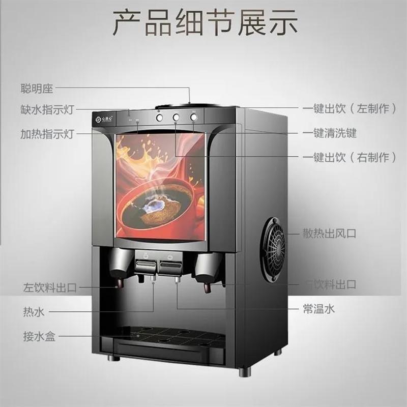 咖啡机商用家用奶茶全自动果汁饮料一体机多功能速溶饮水机