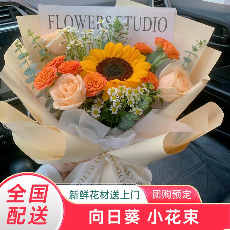 教师节团购单支向日葵玫瑰康乃馨手提袋小花束鲜花速递同城配送店