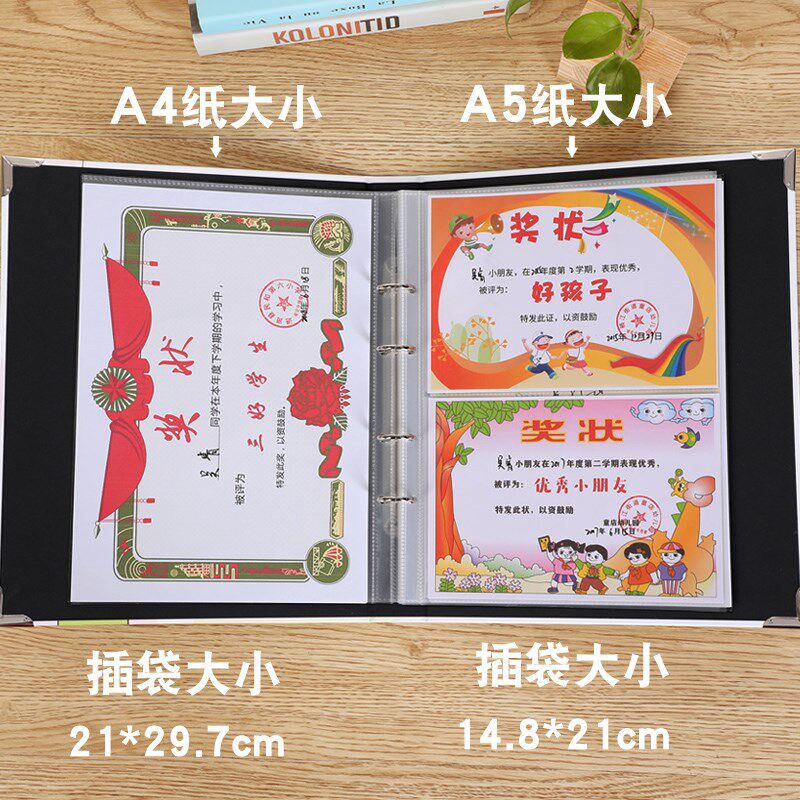A4荣誉奖状收集册儿童宝宝相册作品收纳册幼儿园成长活页收藏