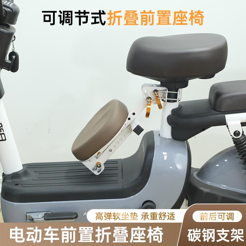 电动车儿童座椅前置可折叠电瓶车宝宝坐椅子小孩前座婴儿安全粗管