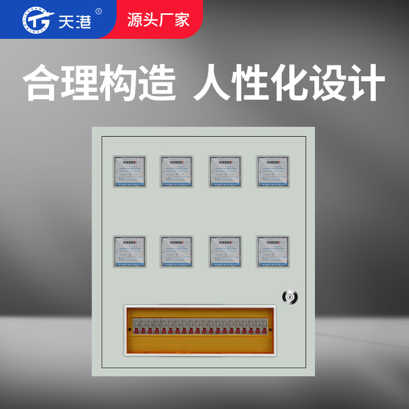 PZ40单相电表箱8户配电箱DZ47导轨安装家用明装单C45挂墙八户入墙