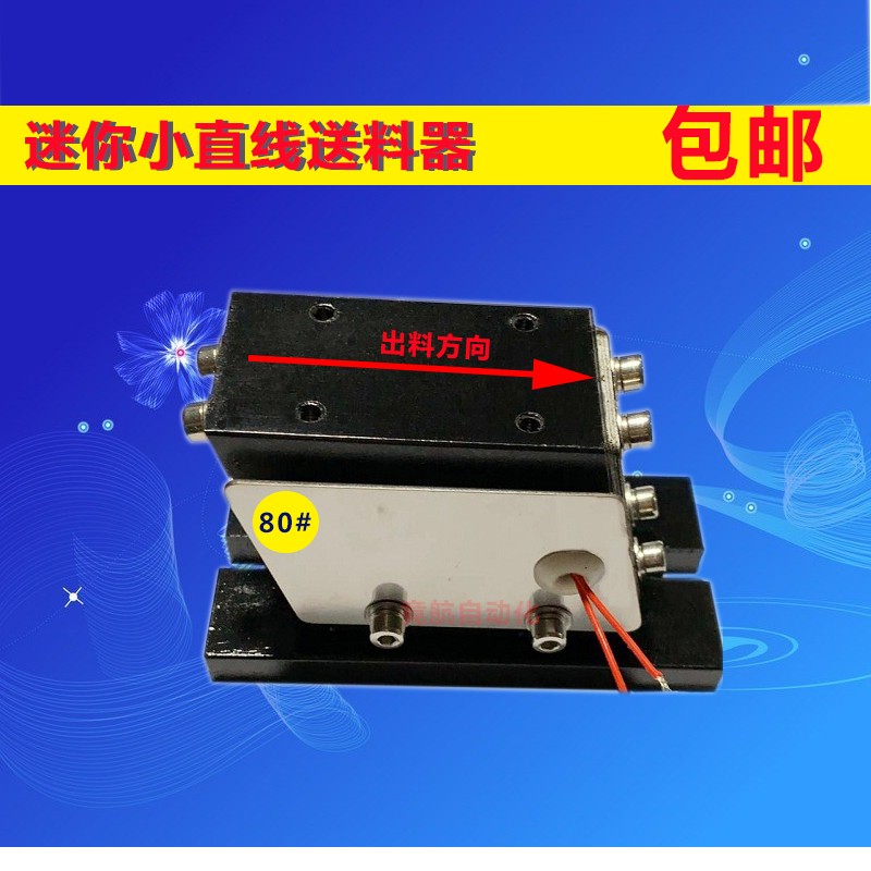 直线送料器直振平振 振动盘控制器调频控制器调压控制器