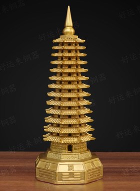 纯铜八卦文昌塔黄铜摆件室内书房913九层十三层铜文峰塔摆放用品