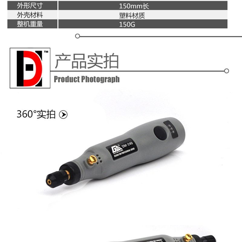 HD高达军事模型 充电式迷你笔式切割 电动水口抛光打磨机微型电钻