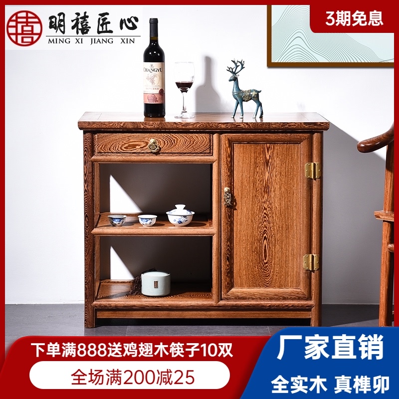 红木家具鸡翅木茶水柜中式餐边柜简约实木茶柜多功能小储物茶几架