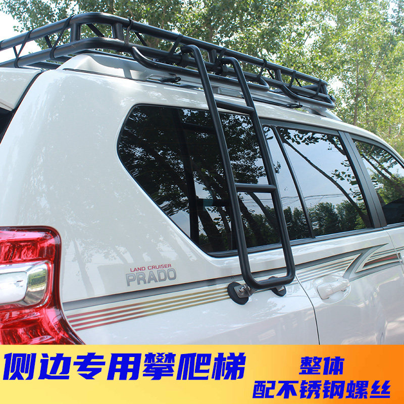 汽车行李架专用侧爬梯suv改装攀爬梯上下梯子越野货架爬梯攀爬架