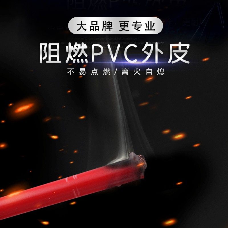 导线电线电缆ZR-BVR10/16/25/35平方国标纯铜单芯多股软线阻燃
