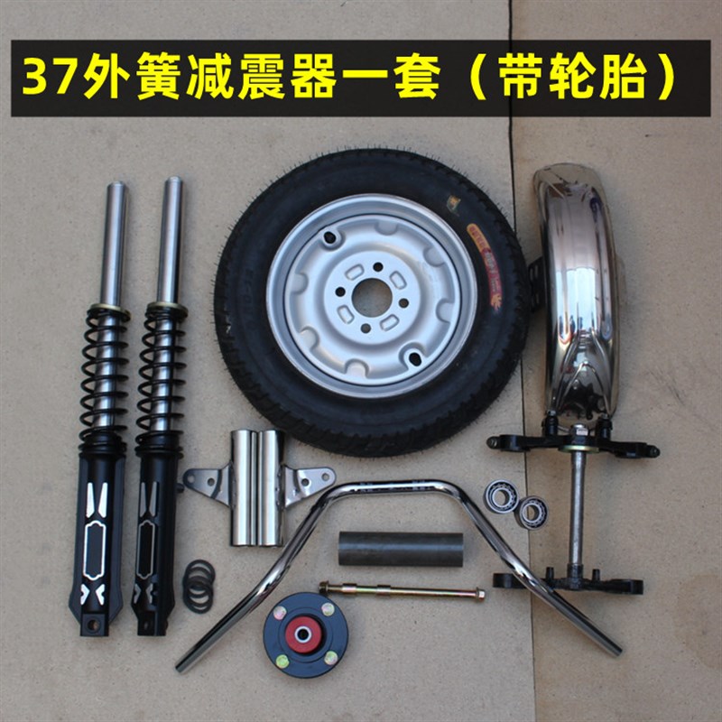 电动三轮车减震器总成 太子款车头配件前脸前叉减震器