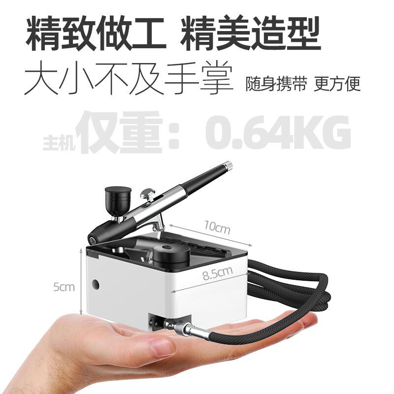模型小型喷枪丙烯颜料上色电动喷漆笔烘焙色素纹身遮盖美甲喷绘枪