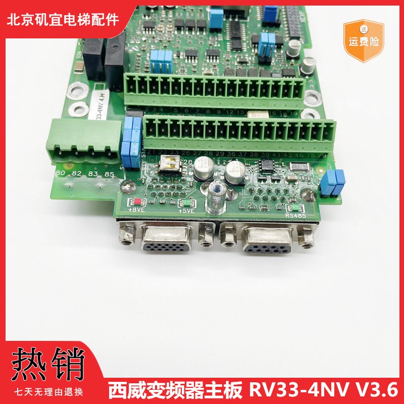 西威变频器主板AVY主板V3.6.0.0电梯配件S87W9AM超长质保RV33-4NV