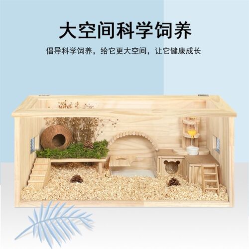 仓鼠饲养箱笼子超大别墅金丝熊豚鼠蜜袋鼯花枝鼠全套餐整理刺猬宠