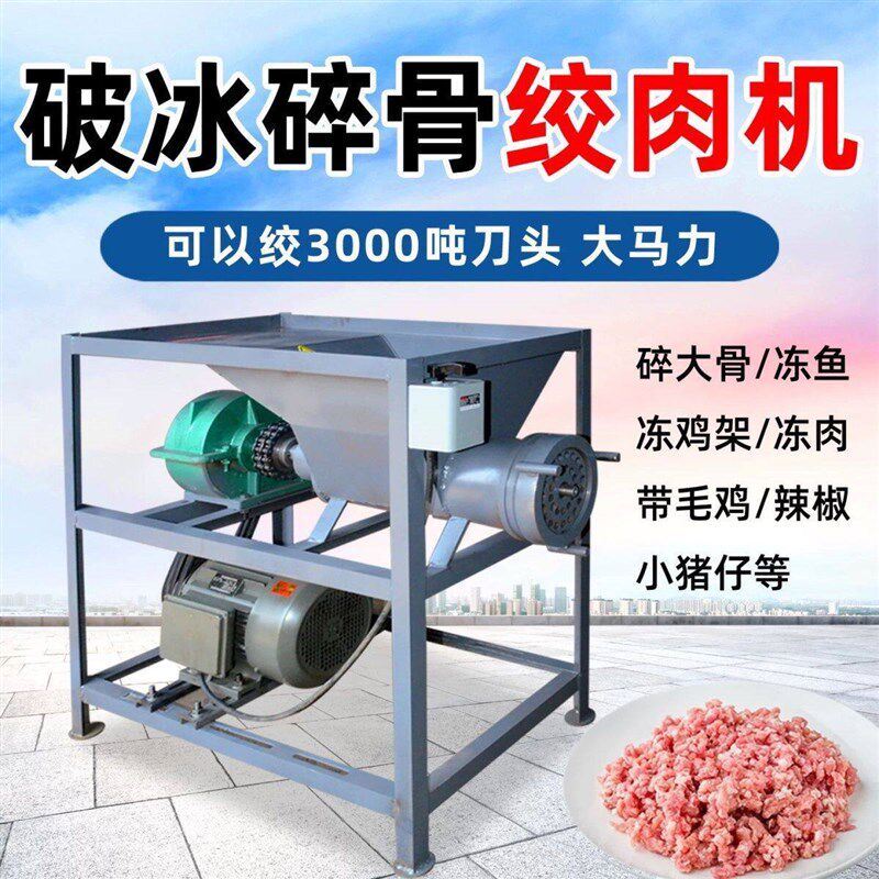 养殖场82型绞肉机商用绞整鸡架碎骨机大型大功率打辣椒泥碎鱼猪肺