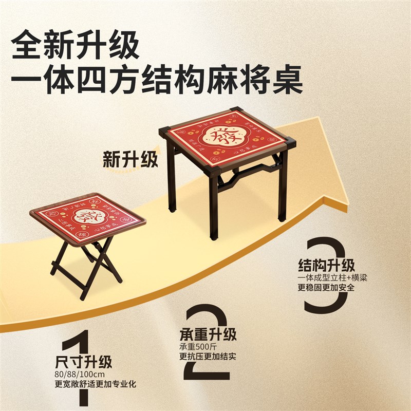 折叠麻将桌家用打牌掼蛋专用桌吃饭两用宿舍简易四方桌自动发牌机