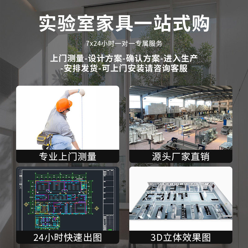 实验室工作台 化学实验钢木边台化验室物理试验 pp桌子全钢实验台图片