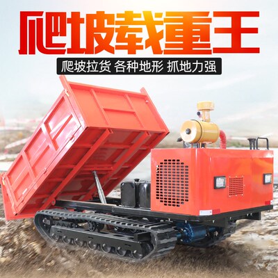 爬山虎履带运输车农用小型果园工程搬运全地形自卸山地爬坡王厂家