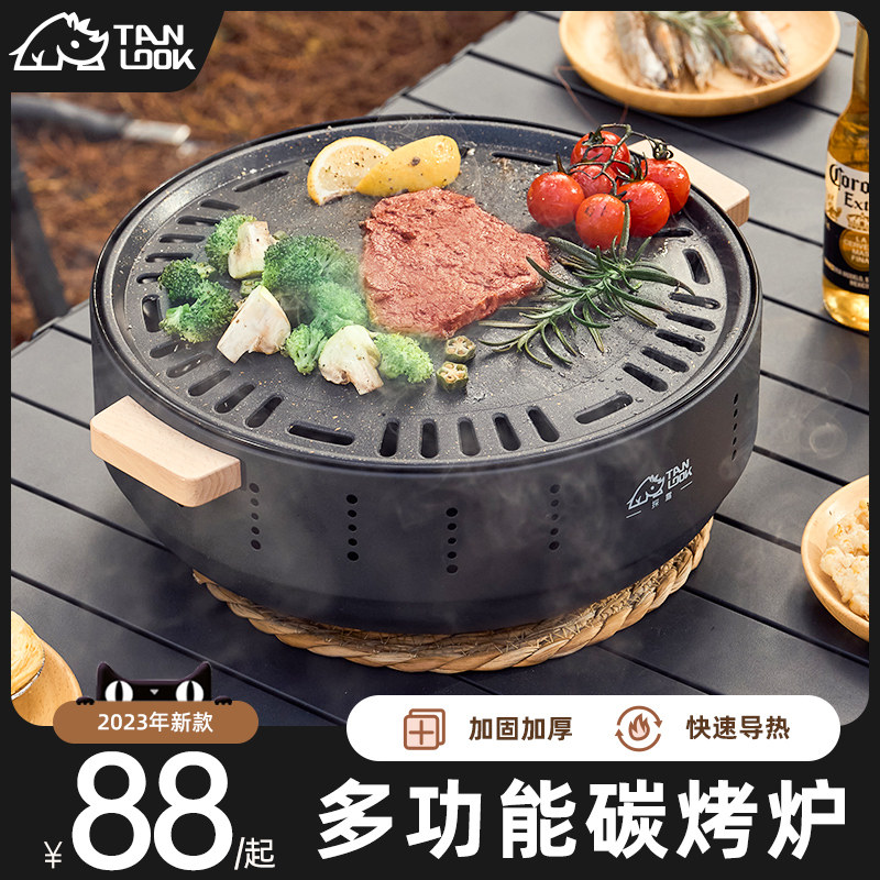 烧烤炉家用木炭韩式烤肉炉碳烤炉烧烤架炭火炉子机户外锅围炉煮茶