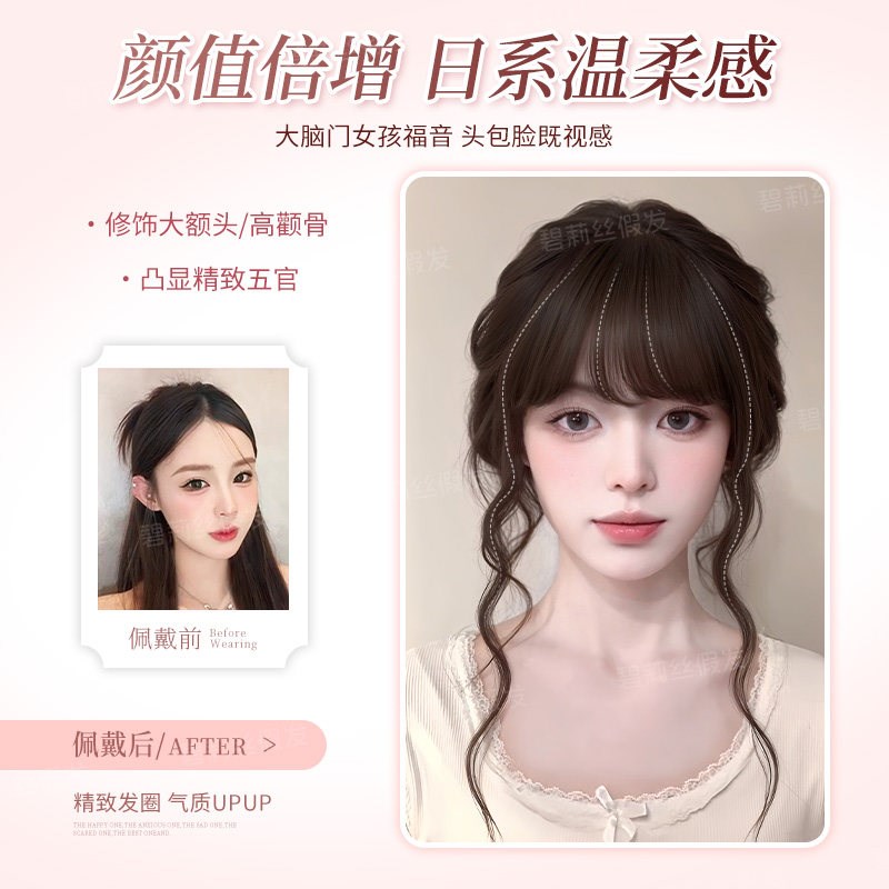 龙须浏海假发女片头顶全真发自然前额古早斜浏海无痕轻薄假浏海片