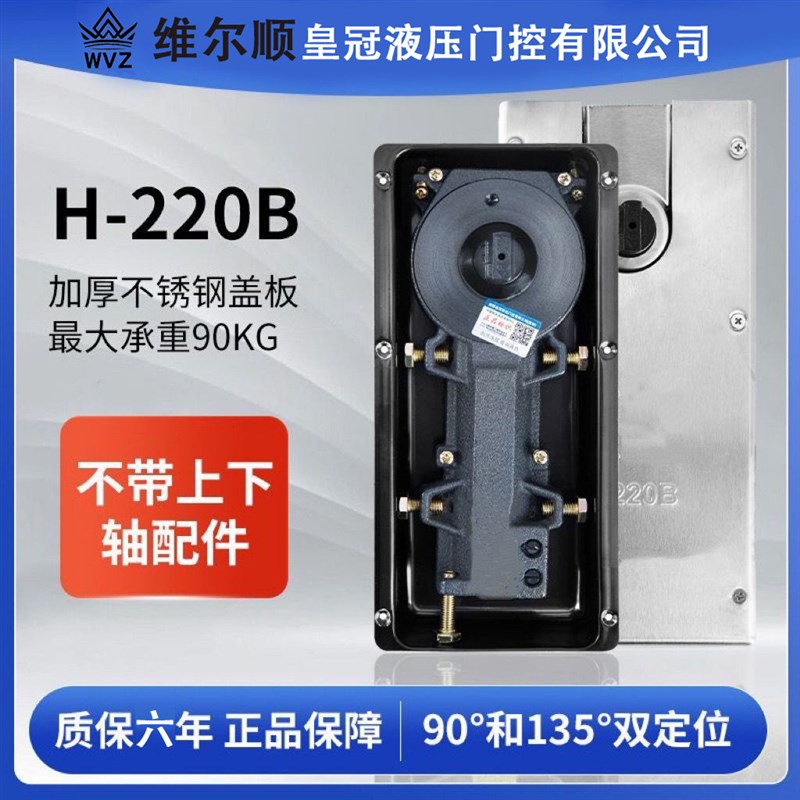 地弹簧玻璃门通用型配件220B地璜弹有框无框加重818型铝合金木门