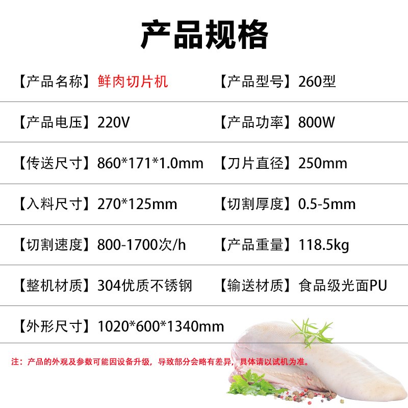 全自动鲜肉仿手工切片机商用鲜牛羊肉切片机猪肉潮汕火锅切肉机