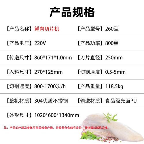 全自动鲜肉仿手工切片机商用鲜牛羊肉切片机猪肉潮汕火锅切肉机