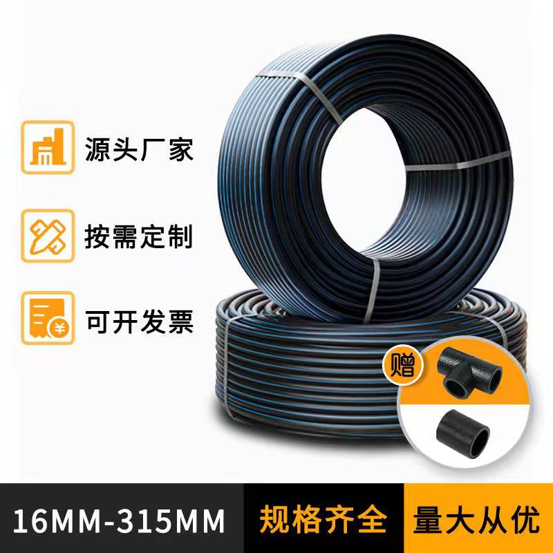 全新料pe管自来水管4分40pe管20/63/50/32管hdpe给水管25pe水管材