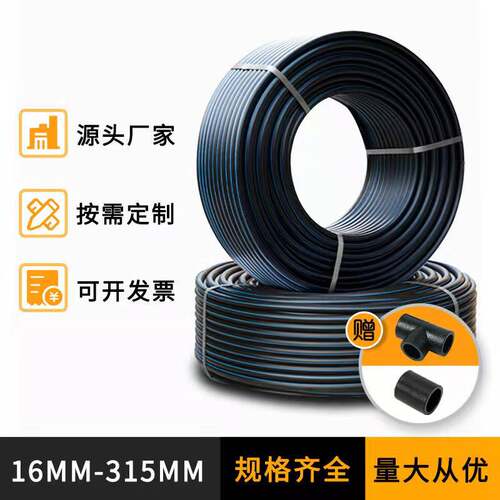 全新料pe管自来水管4分40pe管20/63/50/32管hdpe给水管25pe水管材