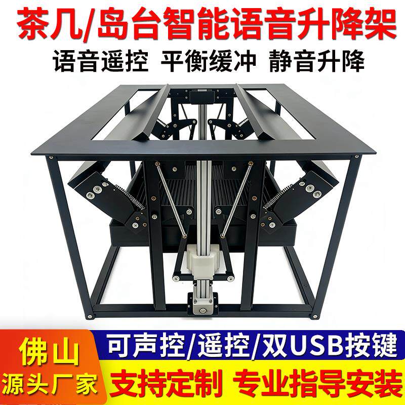 智能语音多功能电动升降茶几铁架餐桌两用遥控升降桌自动翻板支架