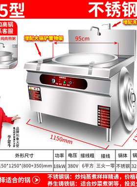 电热电磁大锅商用食堂大灶台电热锅商用工地饭店大型电炒菜电炒炉